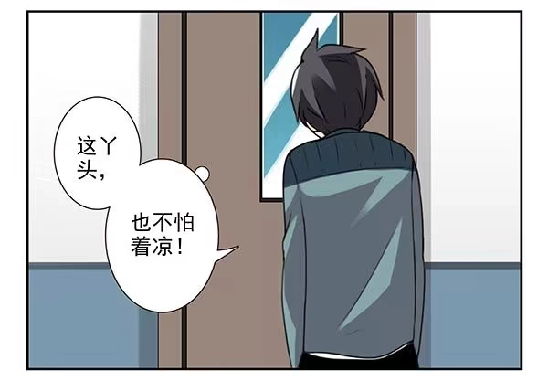 合租遇上男闺蜜 第三季46-47：单身宣言 第4页