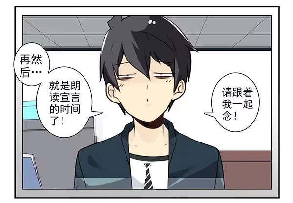 合租遇上男闺蜜 第三季46-47：单身宣言 第22页