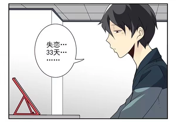 合租遇上男闺蜜 第三季46-47：单身宣言 第8页