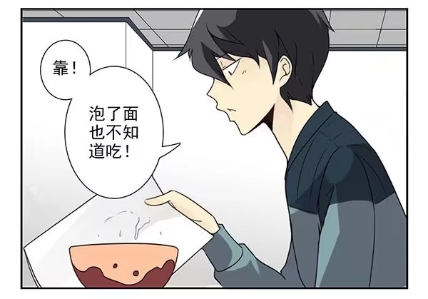 合租遇上男闺蜜 第三季46-47：单身宣言 第10页