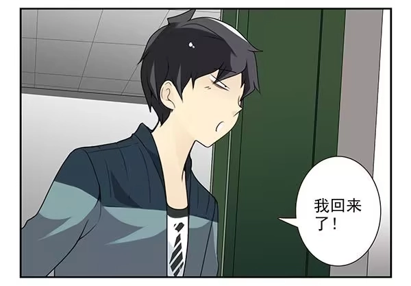合租遇上男闺蜜 第三季46-47：单身宣言 第27页