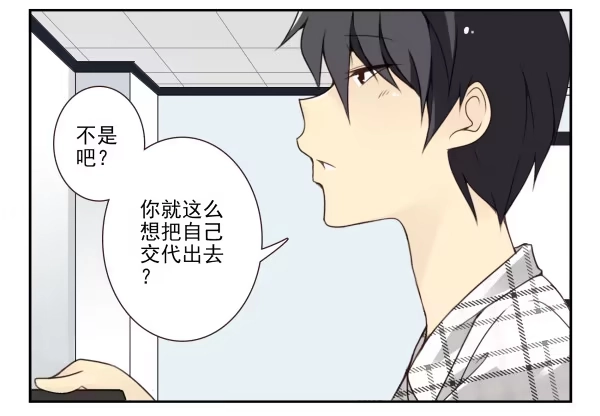 合租遇上男闺蜜 第三季48-49：就去这里 第15页