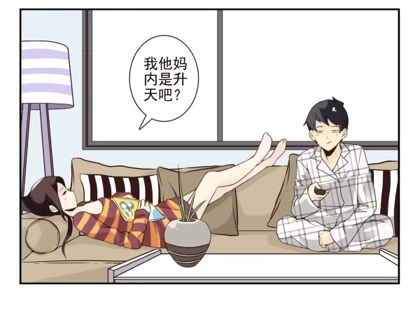 合租遇上男闺蜜 第三季48-49：就去这里 第25页