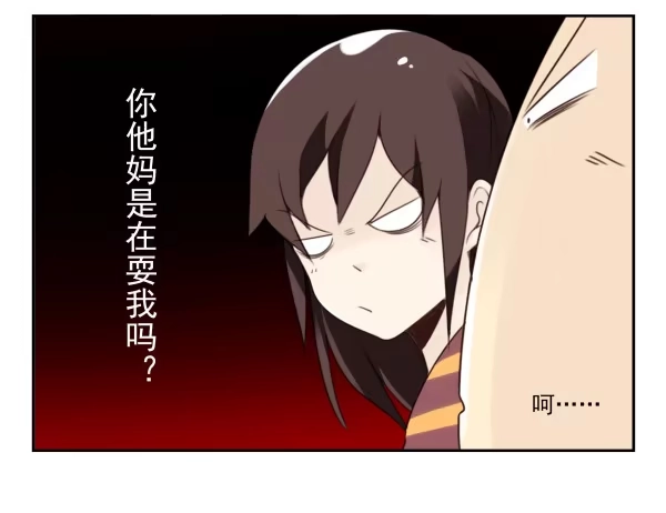 合租遇上男闺蜜 第三季48-49：就去这里 第24页