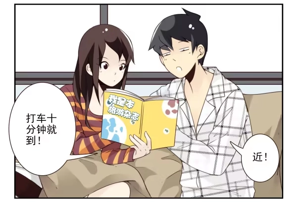 合租遇上男闺蜜 第三季48-49：就去这里 第23页