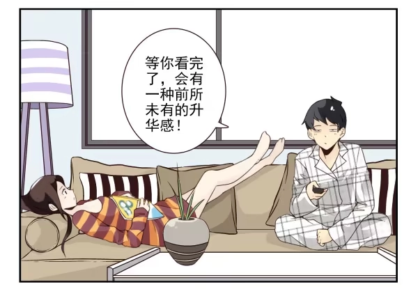 合租遇上男闺蜜 第三季48-49：就去这里 第11页