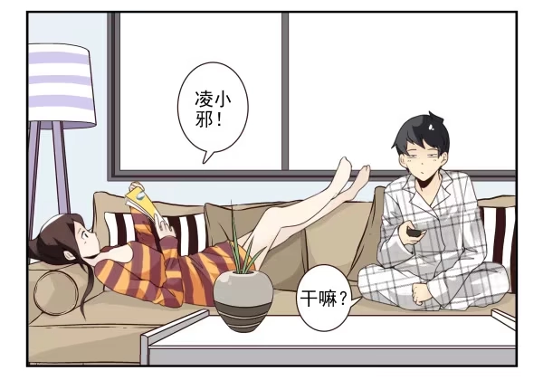 合租遇上男闺蜜 第三季48-49：就去这里 第4页