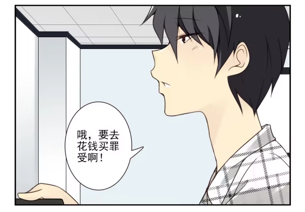 合租遇上男闺蜜 第三季48-49：就去这里 第6页