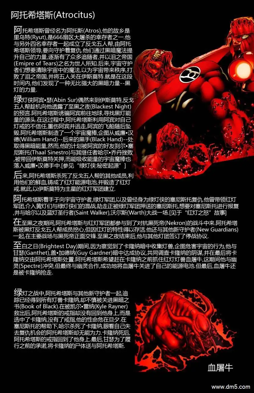《红灯魔》第1话 第22页