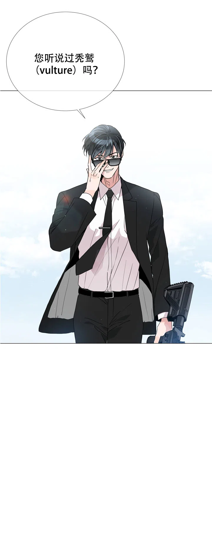 《红色的糖果》第1话 第14页