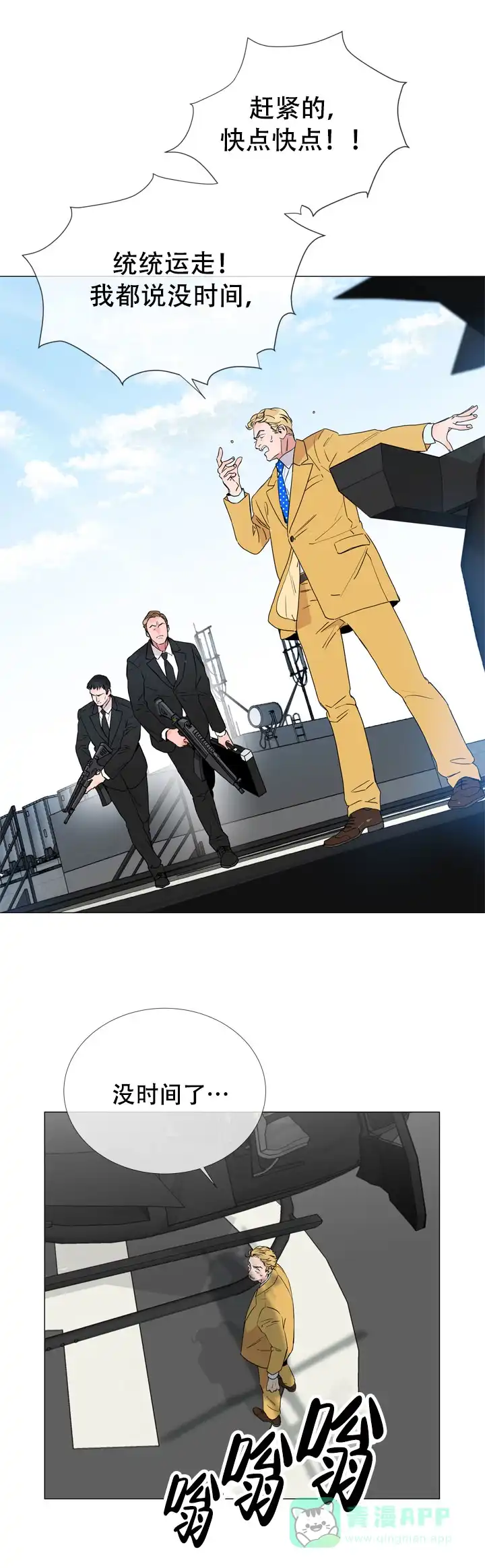 《红色的糖果》第1话 第6页