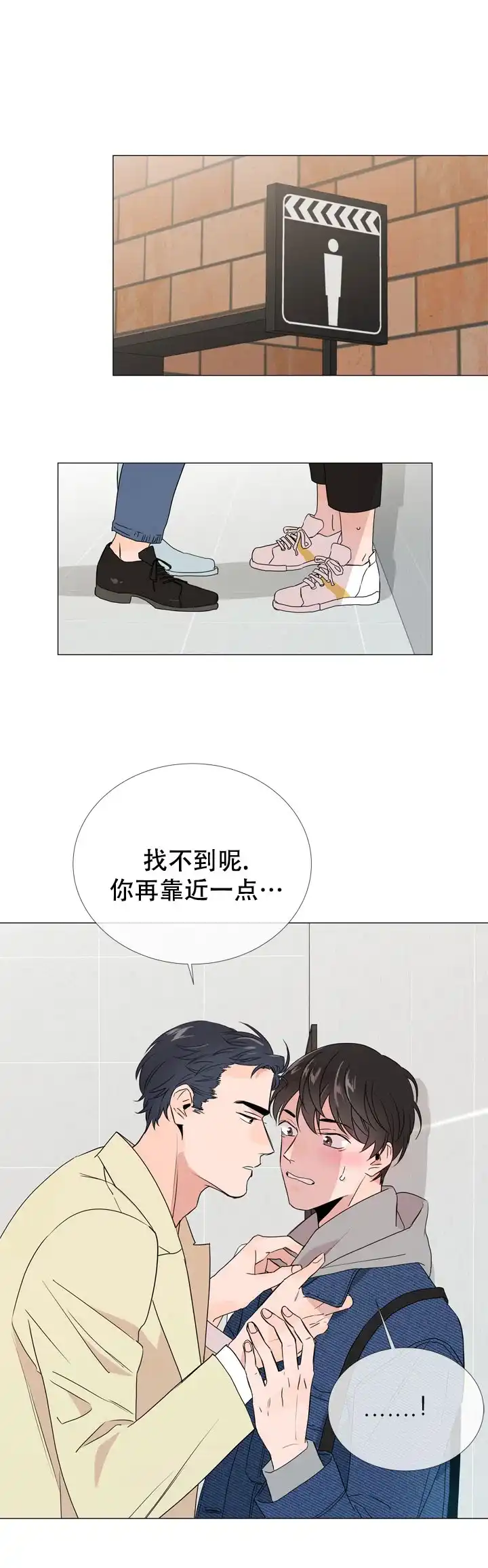 《红色的糖果》第10话 第10页