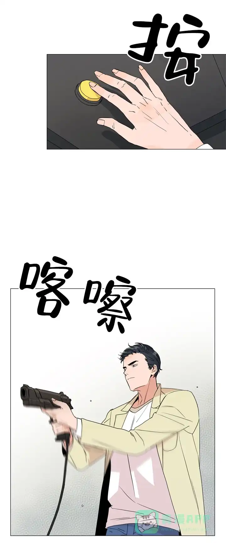 《红色的糖果》第10话 第1页