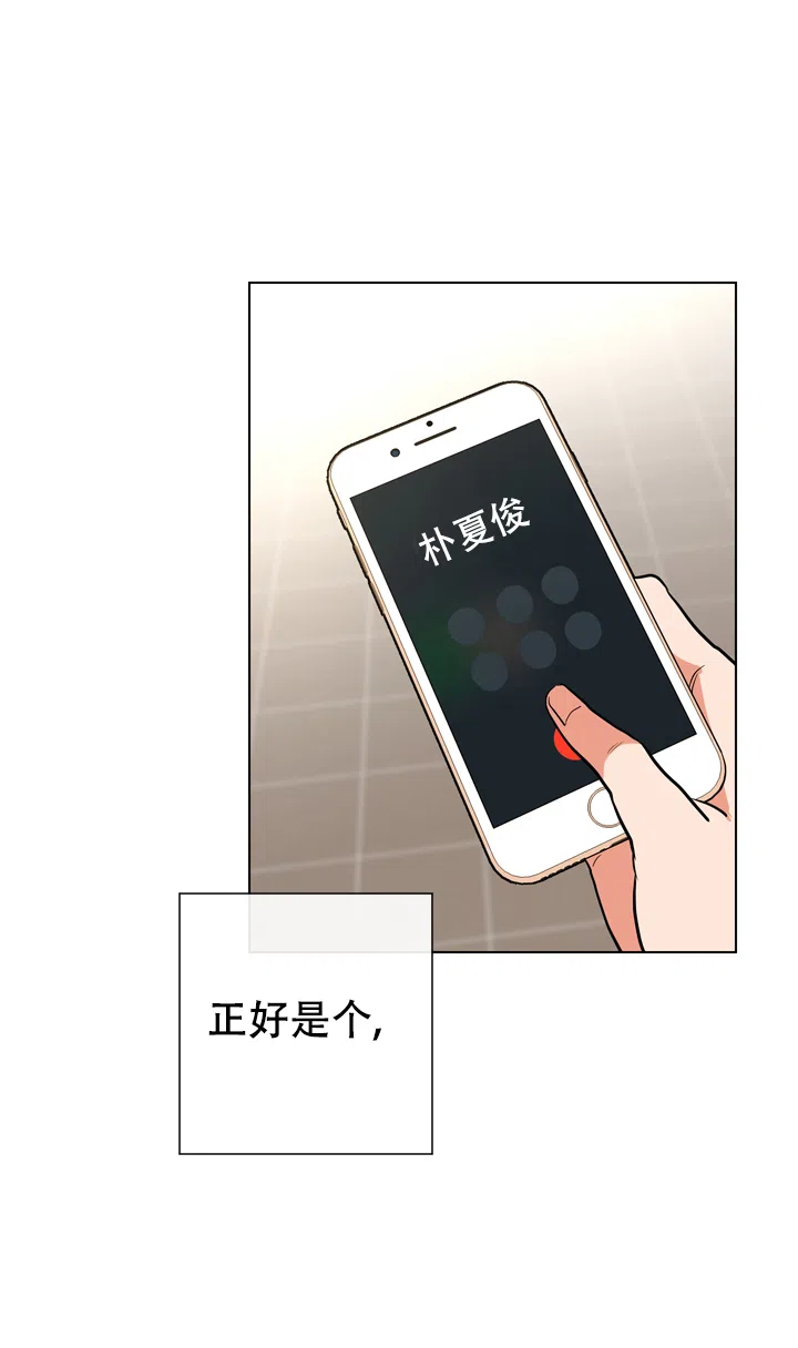 《红色的糖果》第100话 第18页