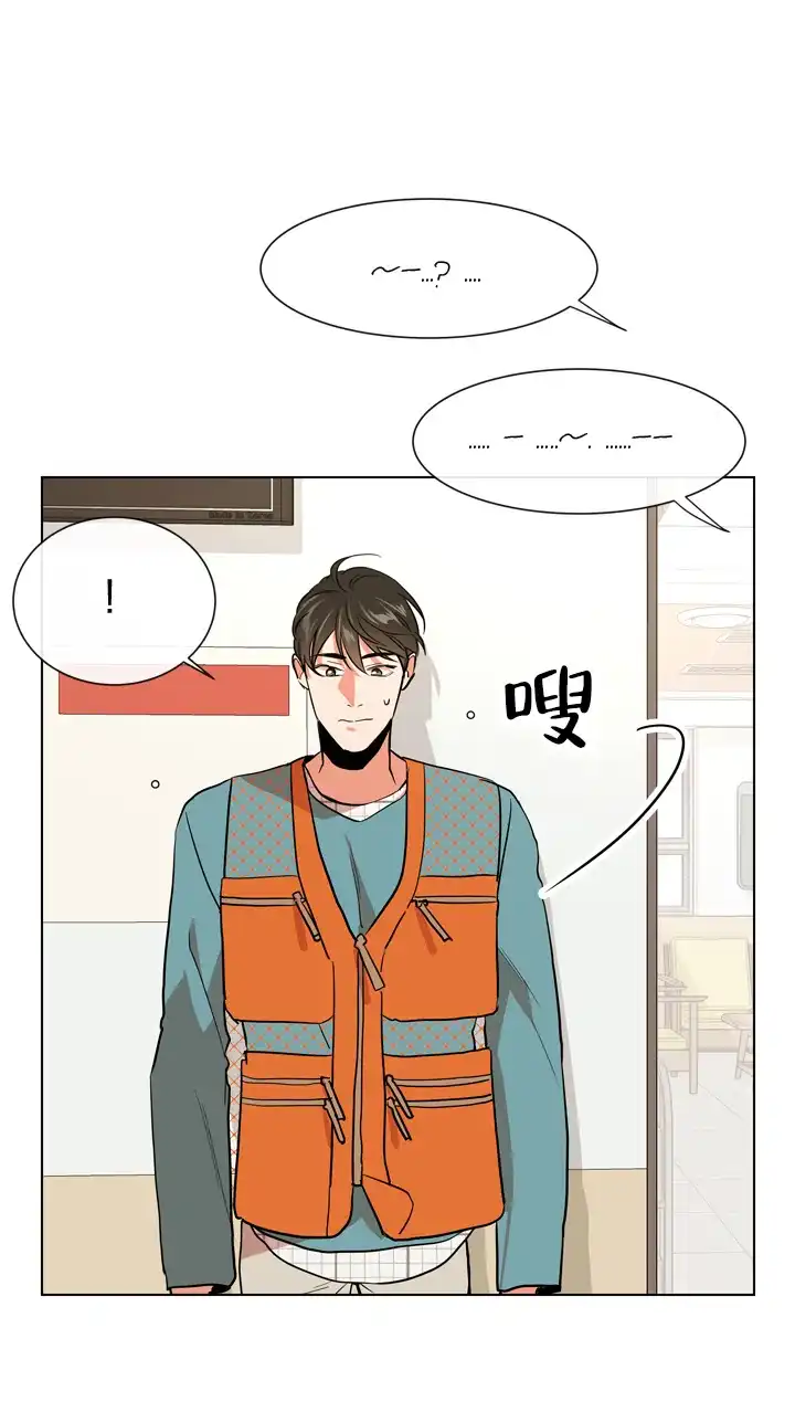《红色的糖果》第100话 第7页