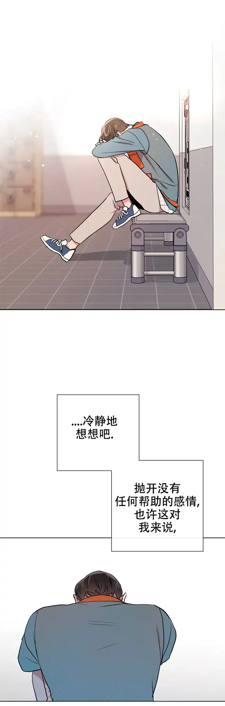 《红色的糖果》第100话 第17页