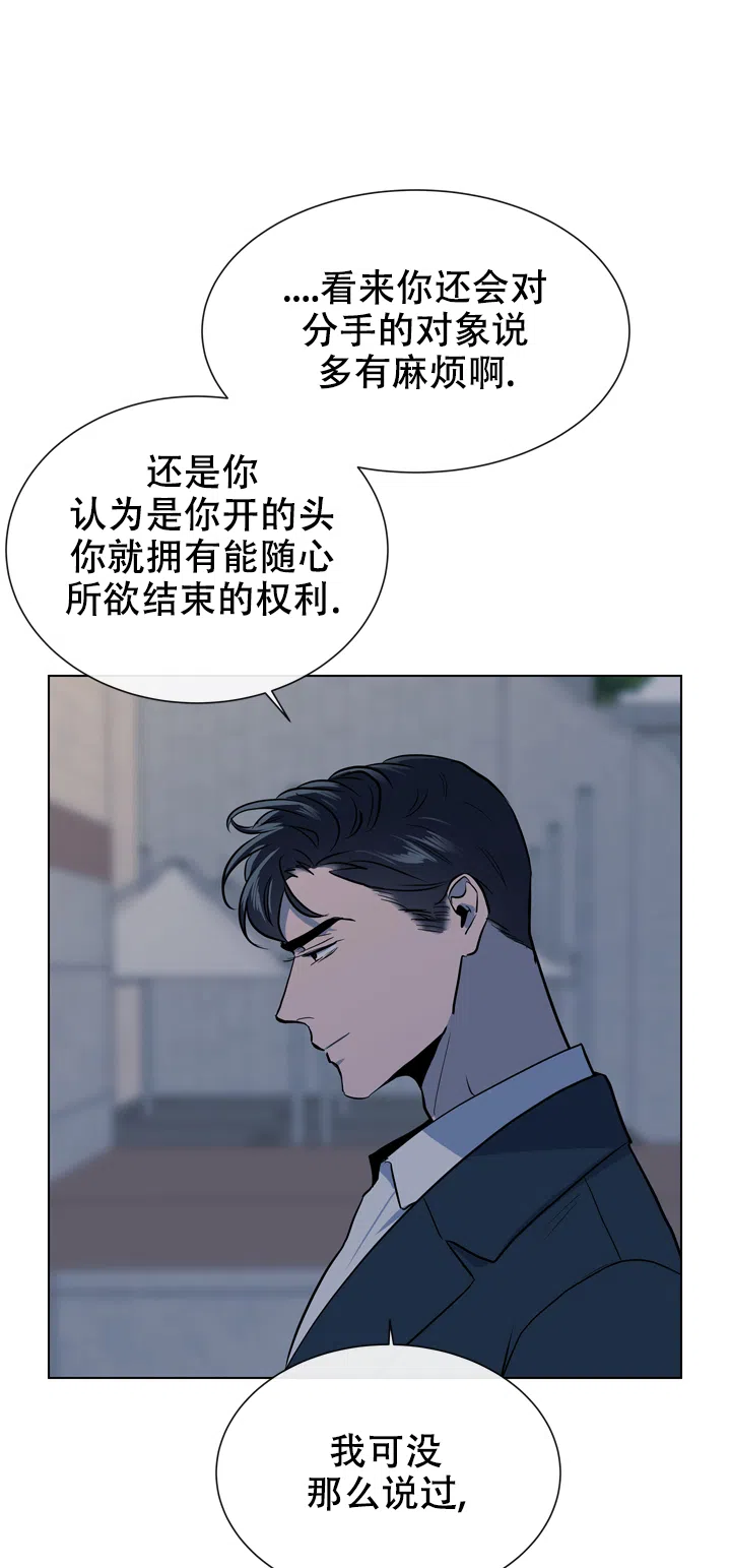 《红色的糖果》第101话 第15页
