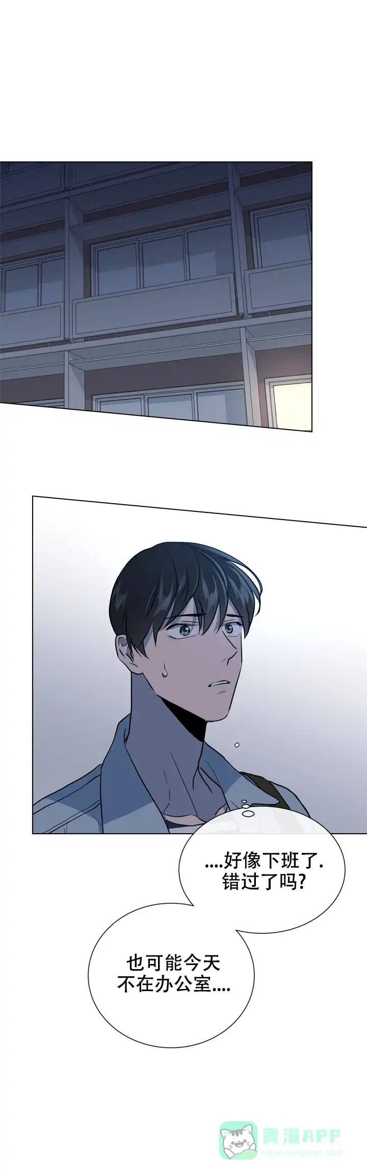 《红色的糖果》第101话 第11页