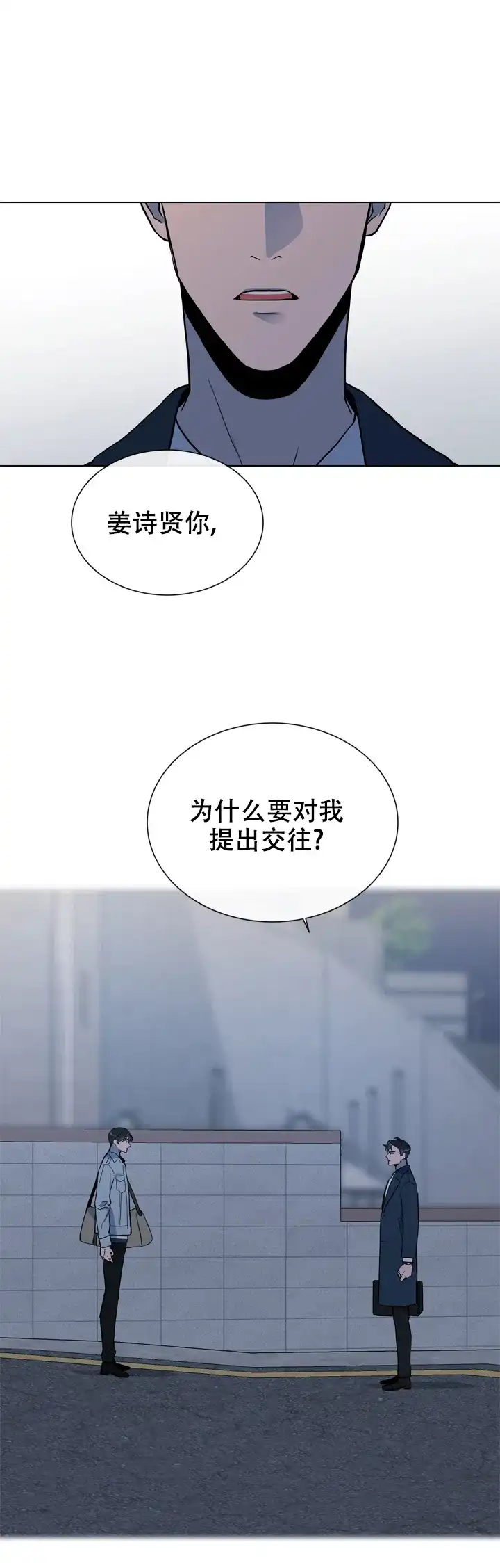 《红色的糖果》第101话 第18页