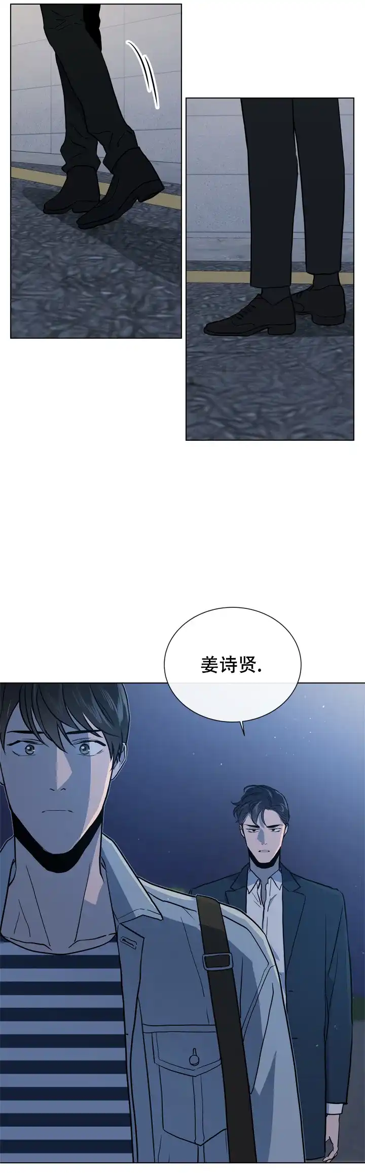 《红色的糖果》第101话 第12页