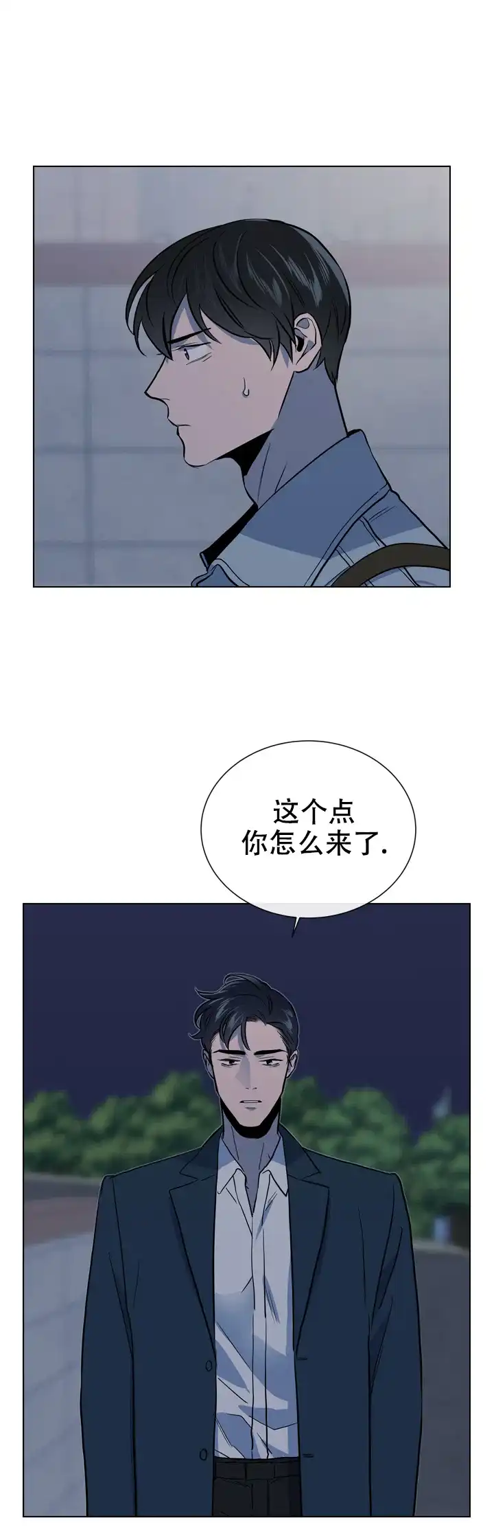 《红色的糖果》第101话 第13页