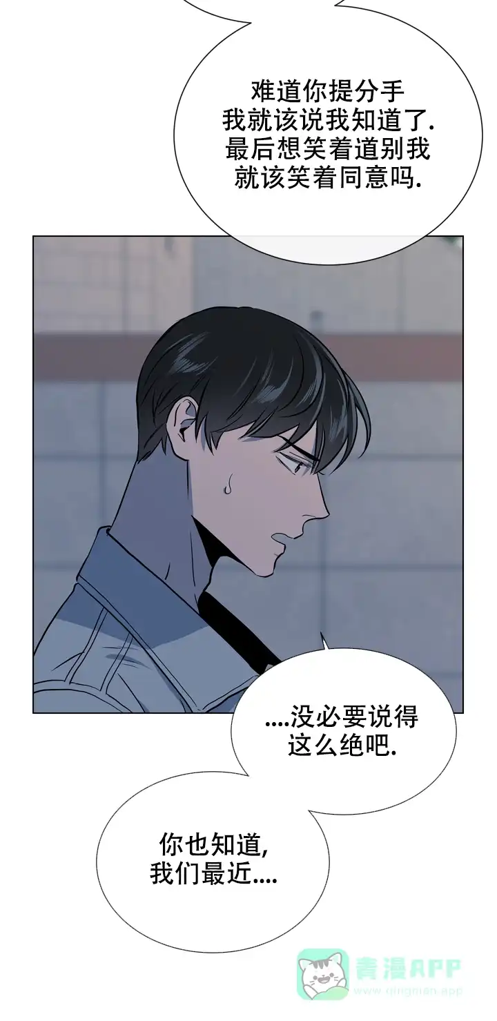 《红色的糖果》第101话 第16页