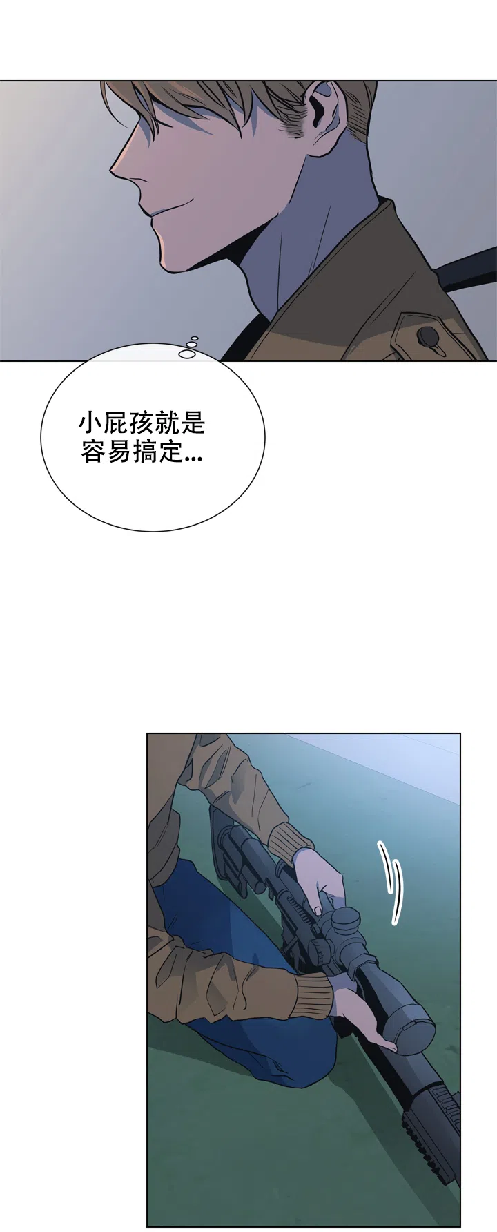 《红色的糖果》第102话 第3页