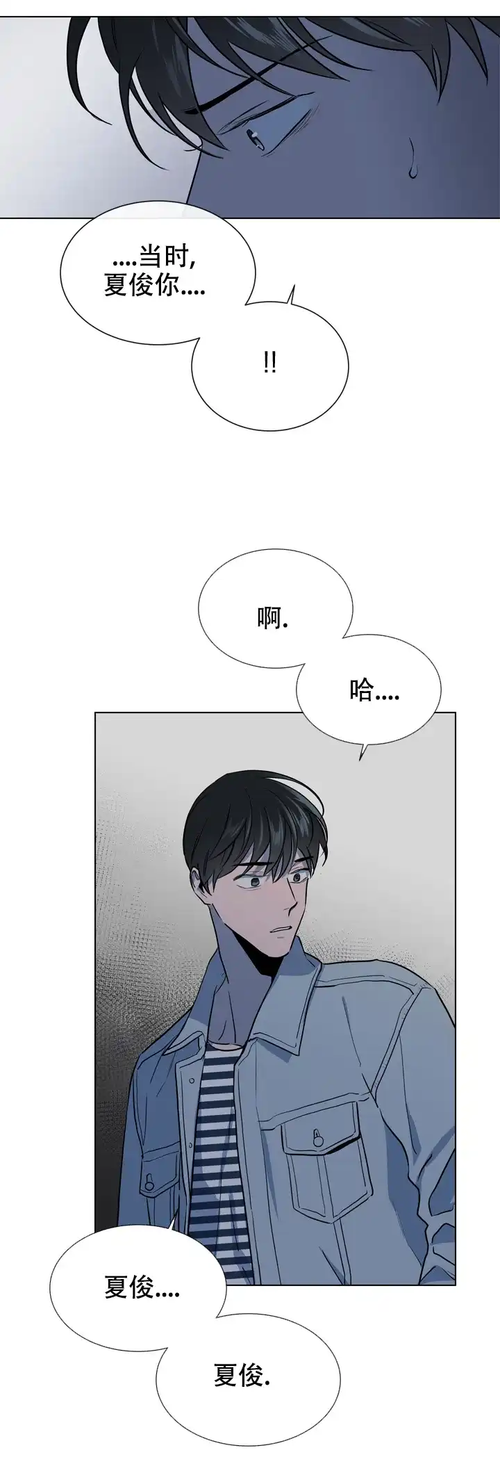 《红色的糖果》第102话 第15页