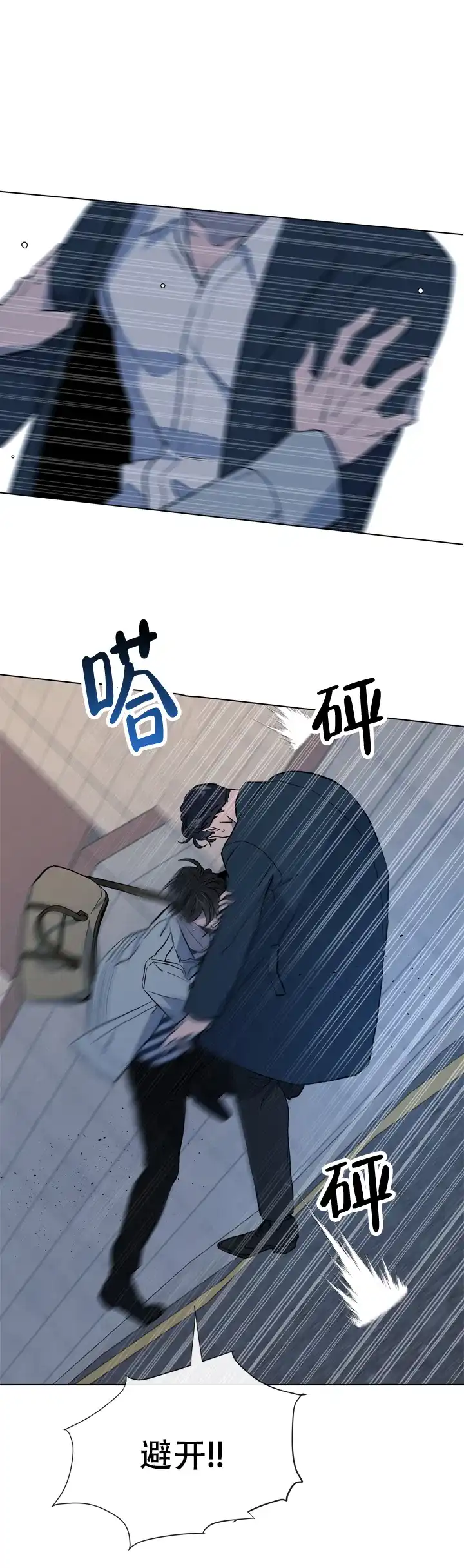 《红色的糖果》第102话 第10页