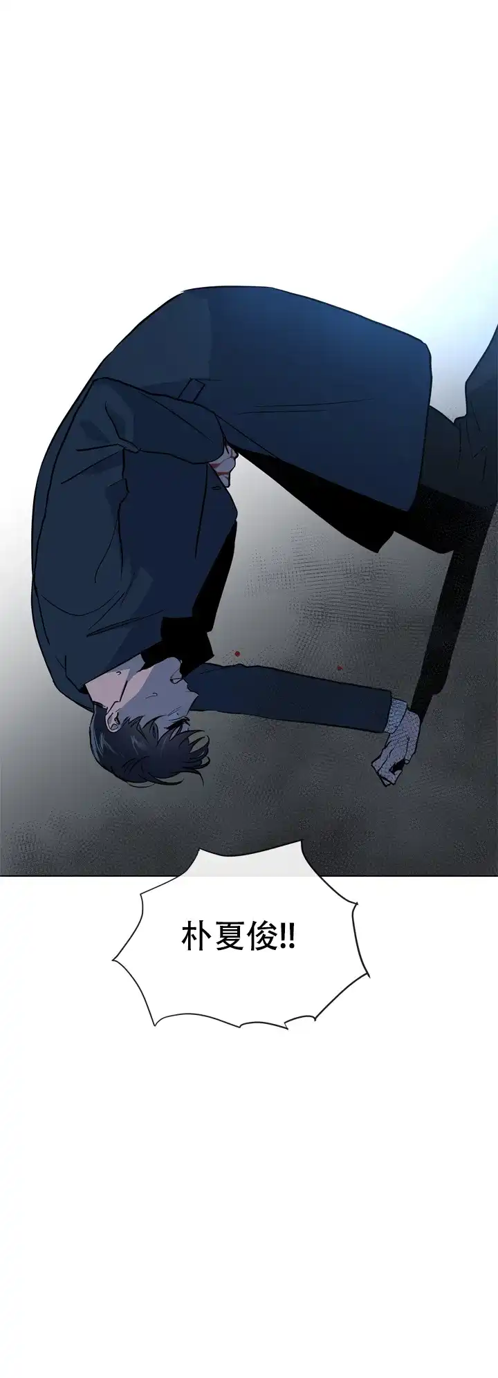 《红色的糖果》第102话 第18页