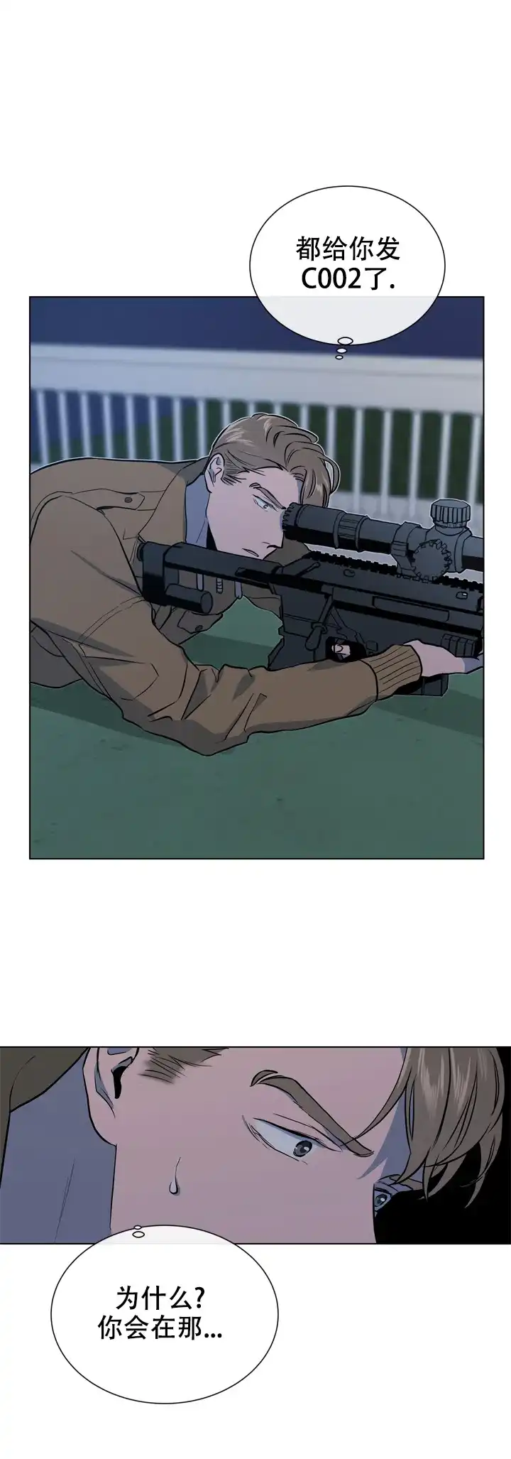 《红色的糖果》第102话 第12页