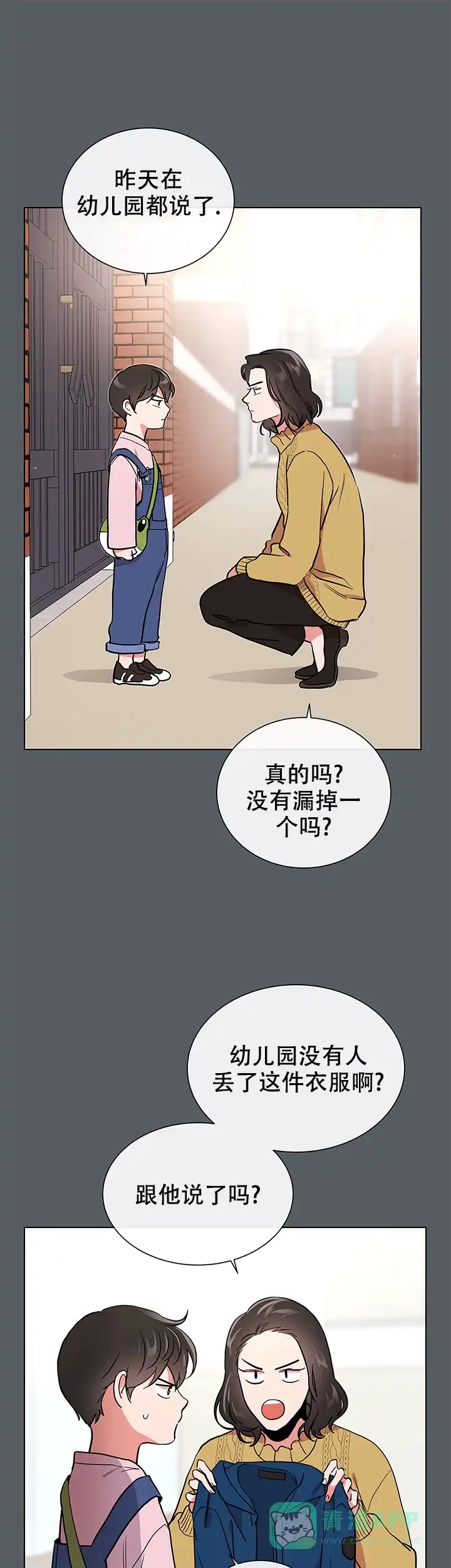 《红色的糖果》第103话 第11页