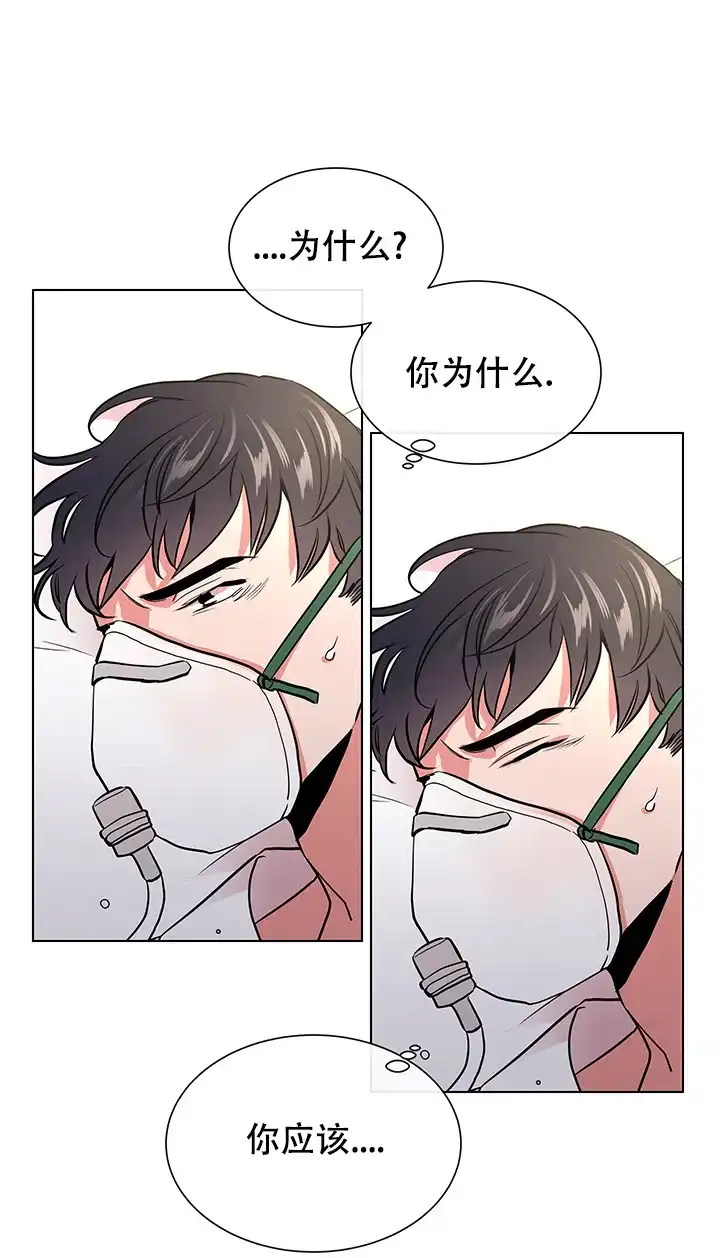《红色的糖果》第103话 第8页