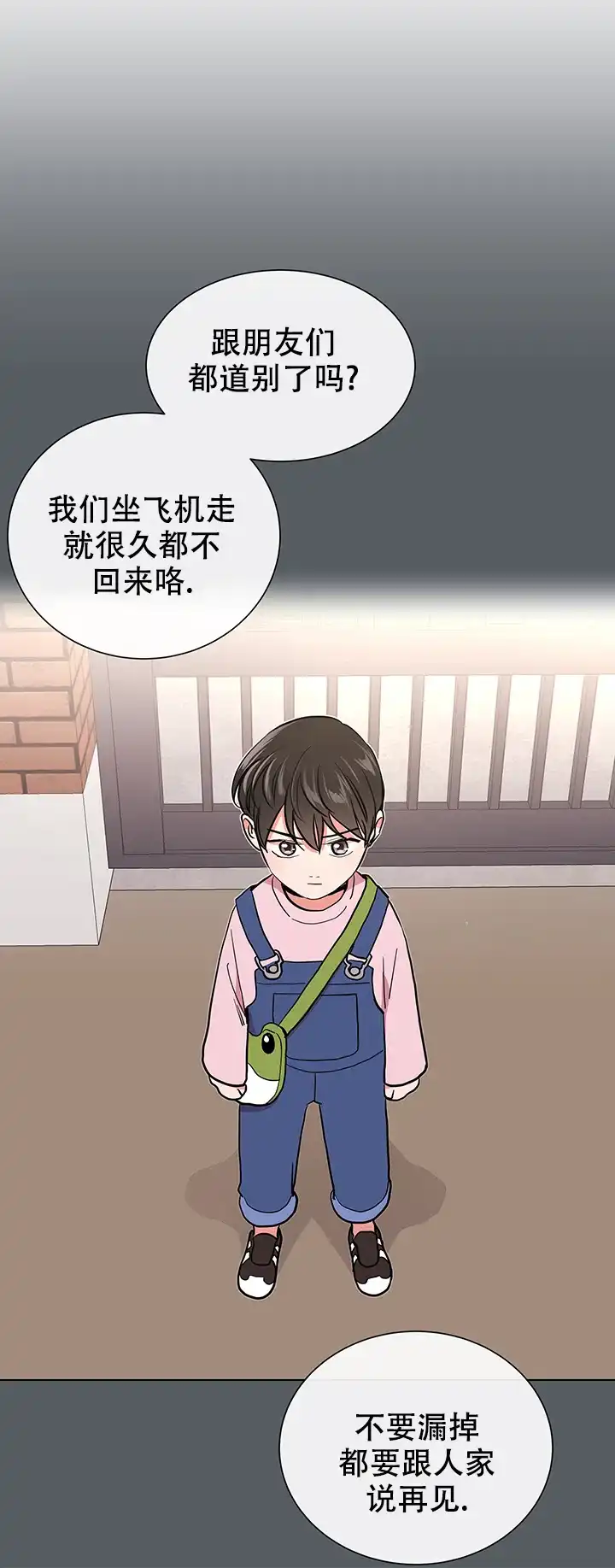 《红色的糖果》第103话 第10页