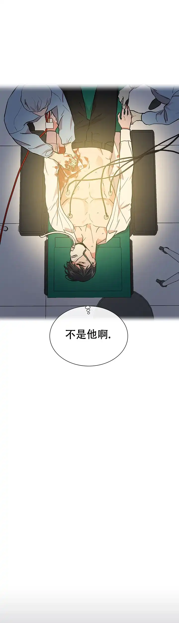 《红色的糖果》第103话 第9页