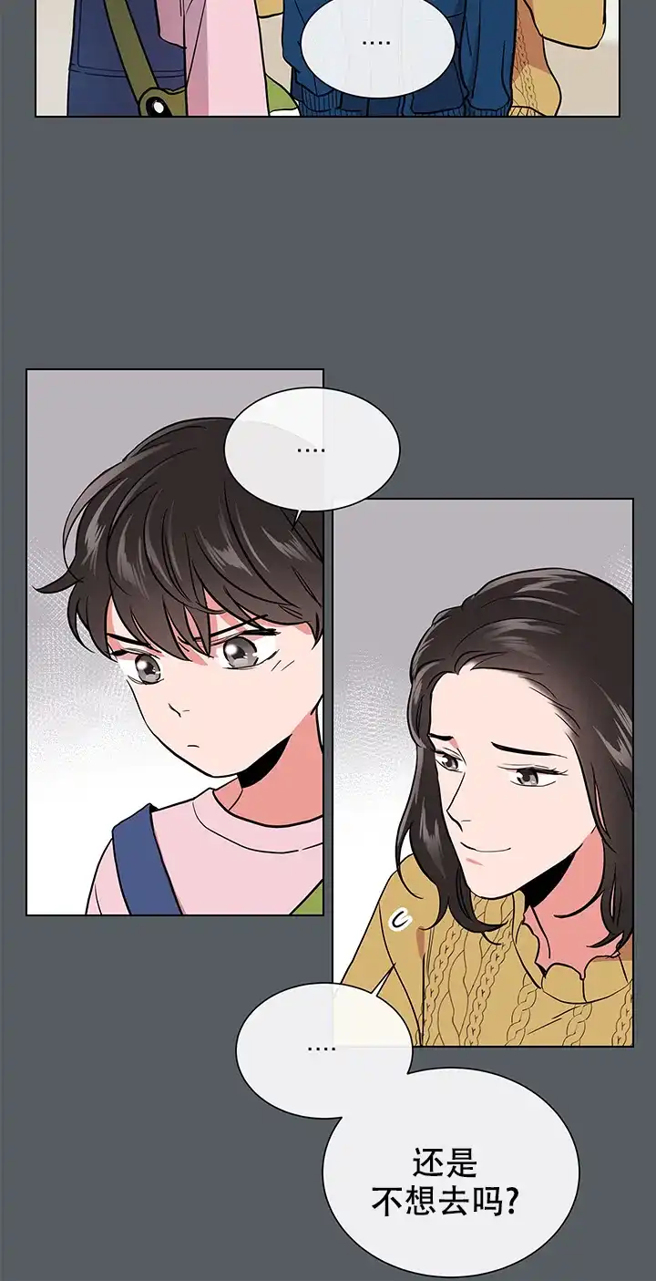 《红色的糖果》第103话 第12页