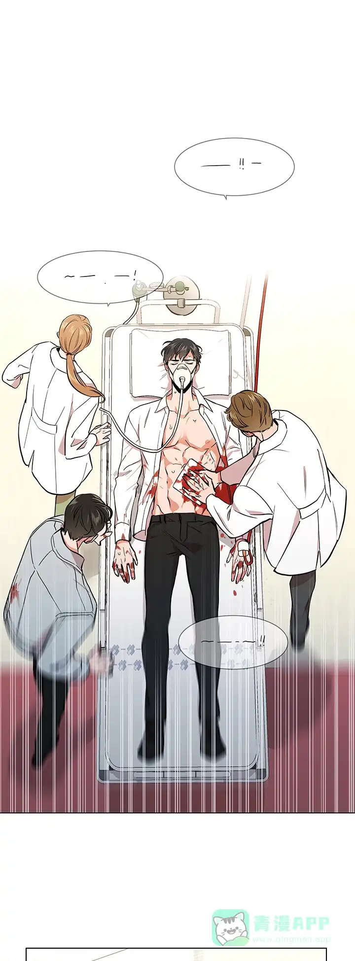 《红色的糖果》第103话 第1页
