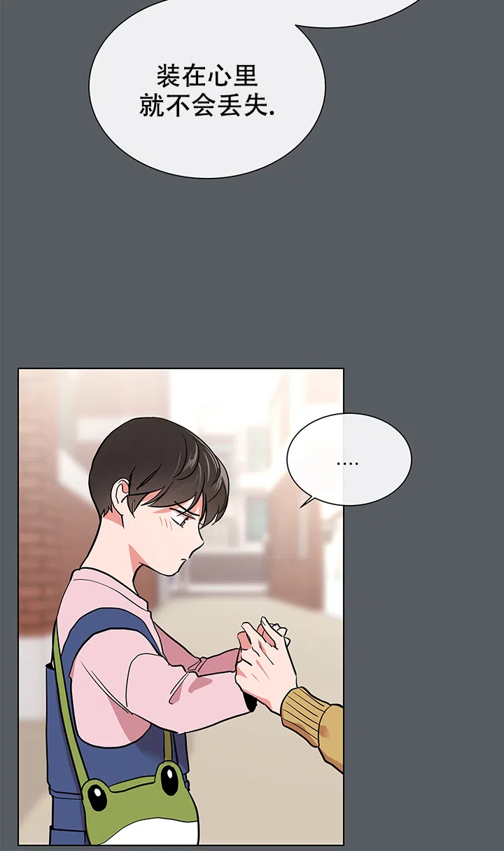 《红色的糖果》第103话 第14页
