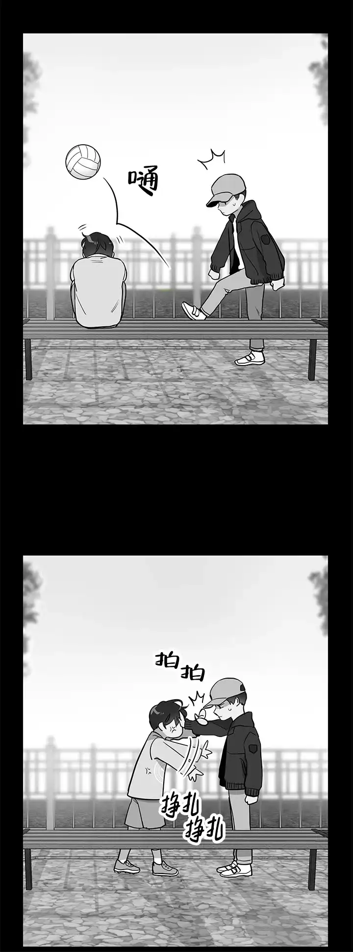 《红色的糖果》第104话 第4页