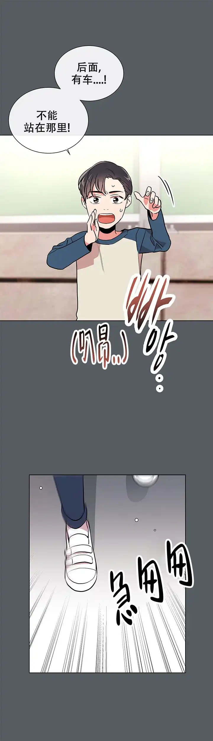 《红色的糖果》第104话 第13页