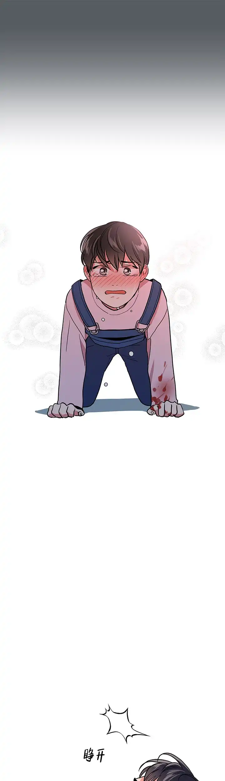 《红色的糖果》第104话 第17页