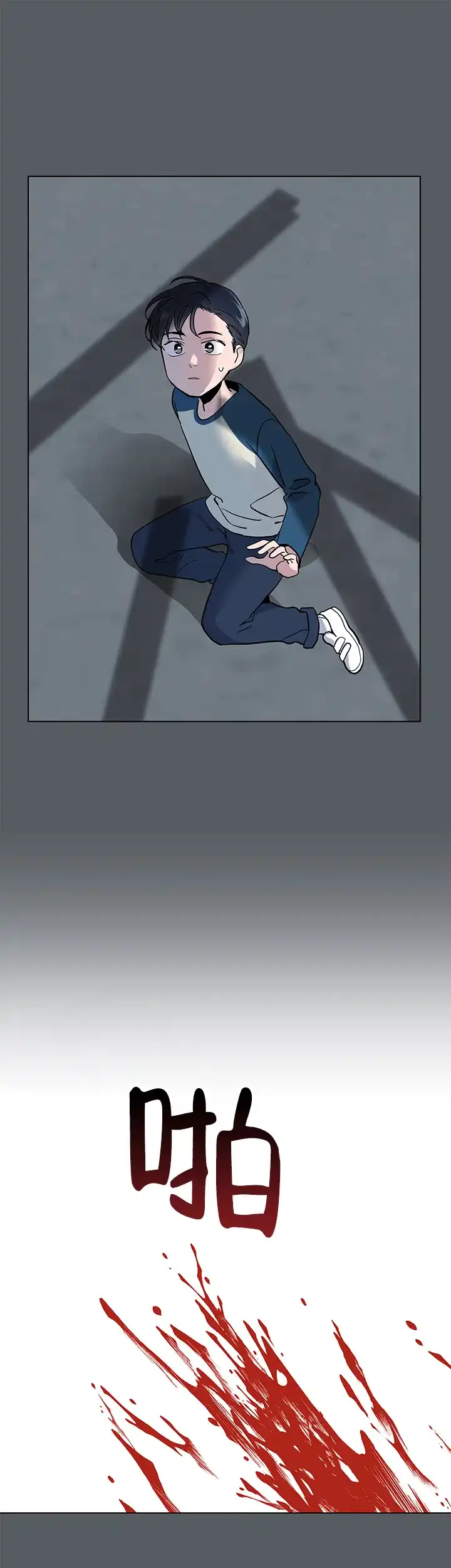 《红色的糖果》第104话 第15页
