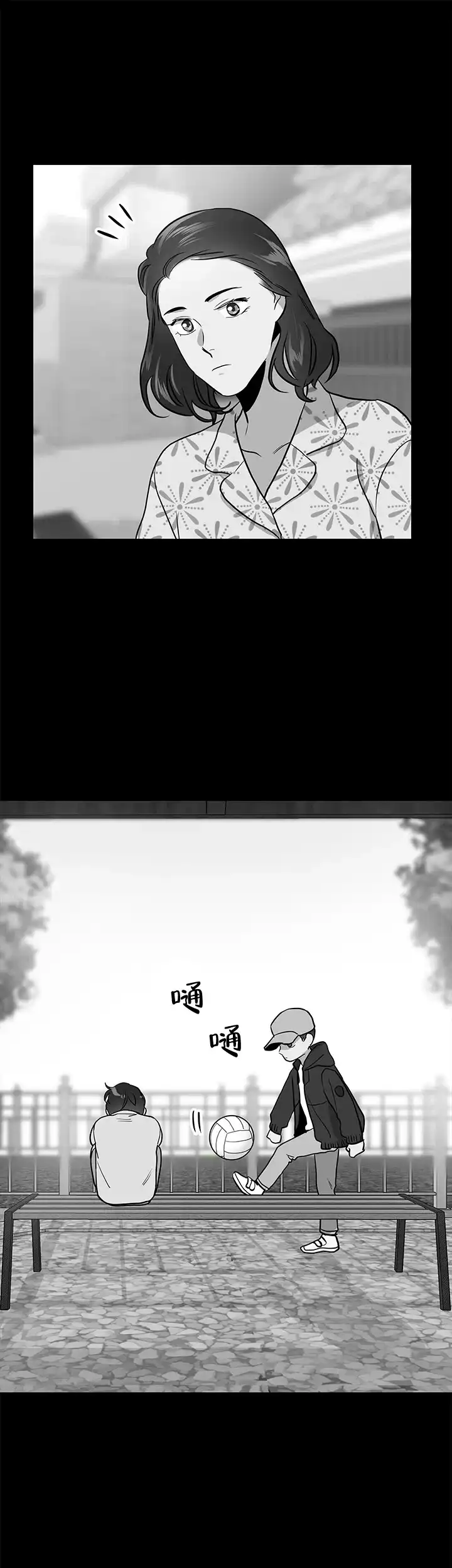 《红色的糖果》第104话 第3页
