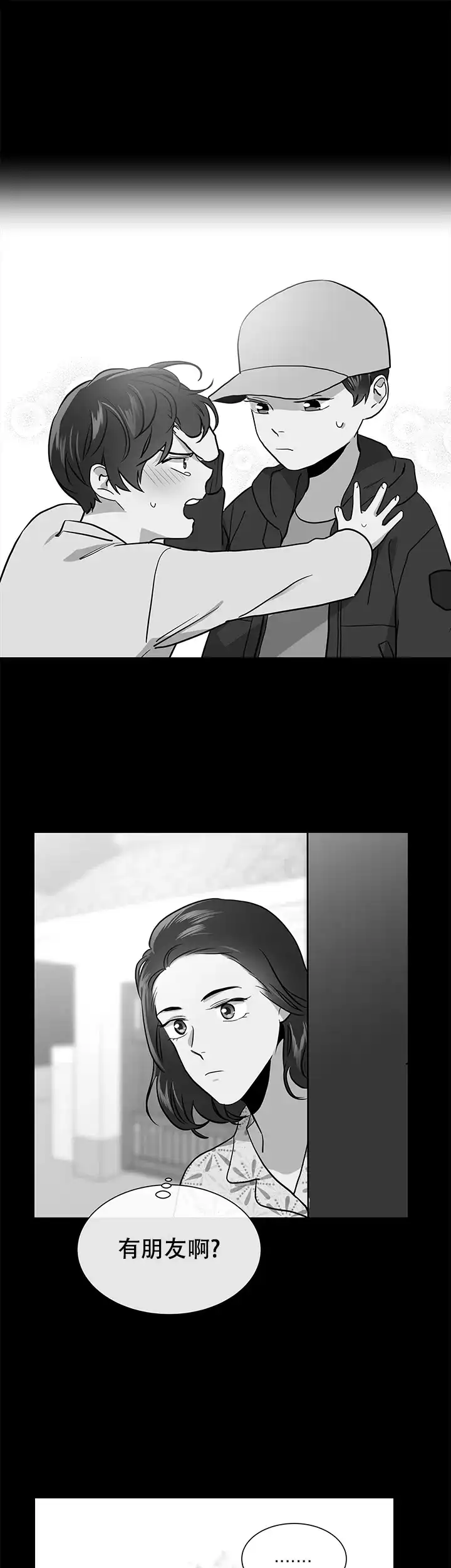 《红色的糖果》第104话 第5页