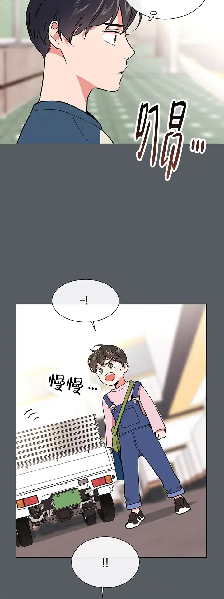 《红色的糖果》第104话 第12页