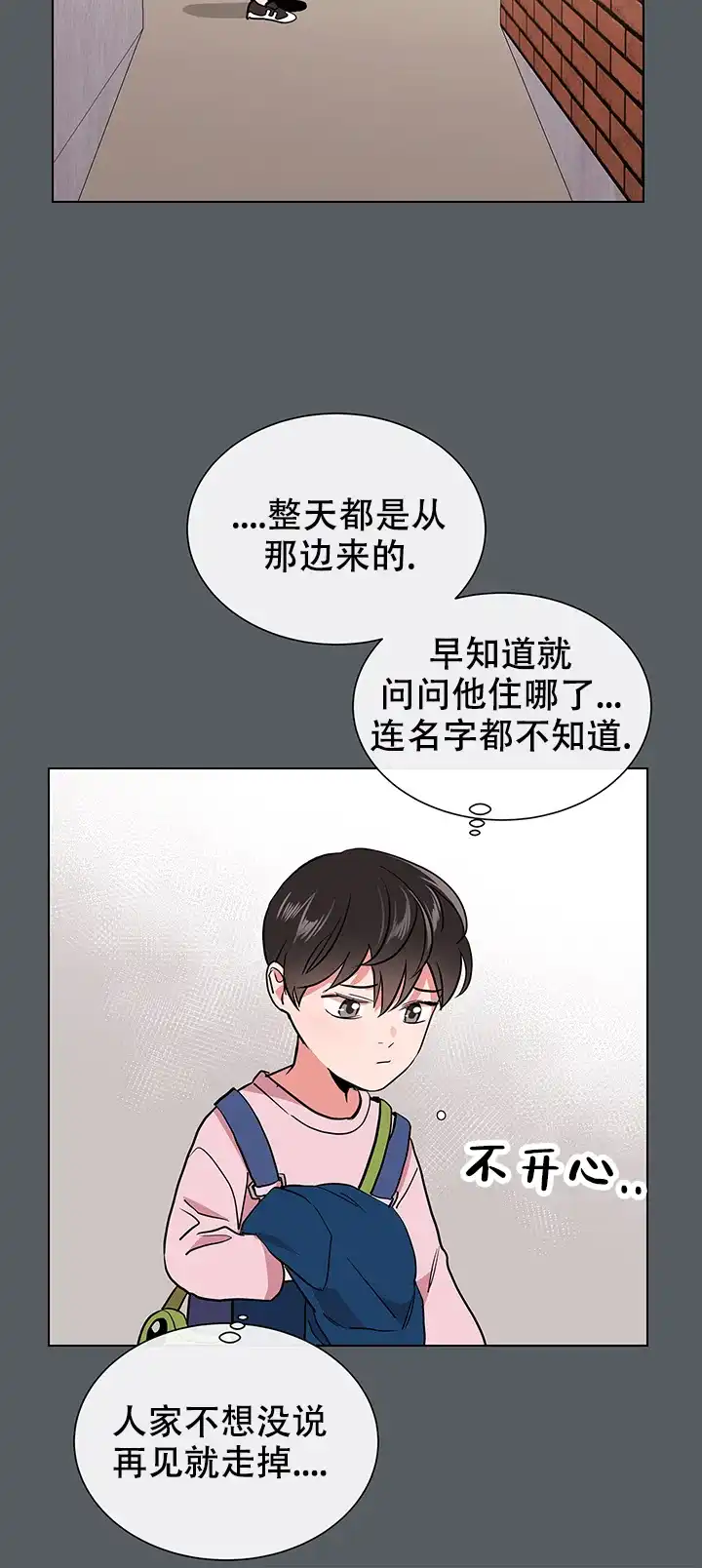 《红色的糖果》第104话 第8页
