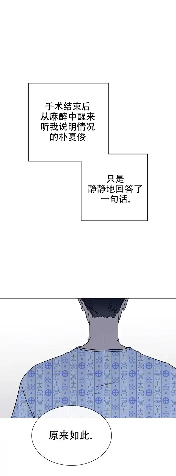 《红色的糖果》第105话 第9页