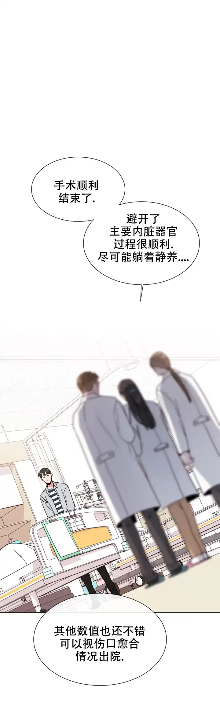 《红色的糖果》第105话 第5页