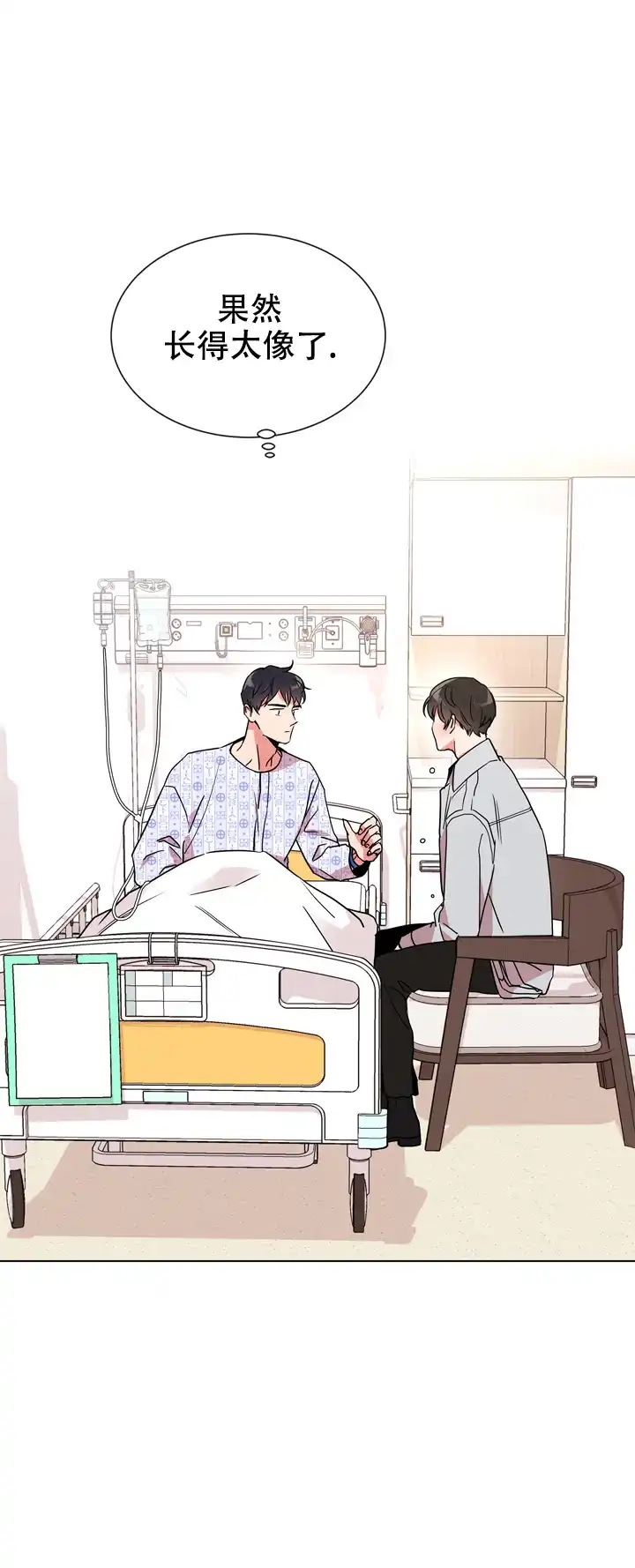 《红色的糖果》第105话 第4页