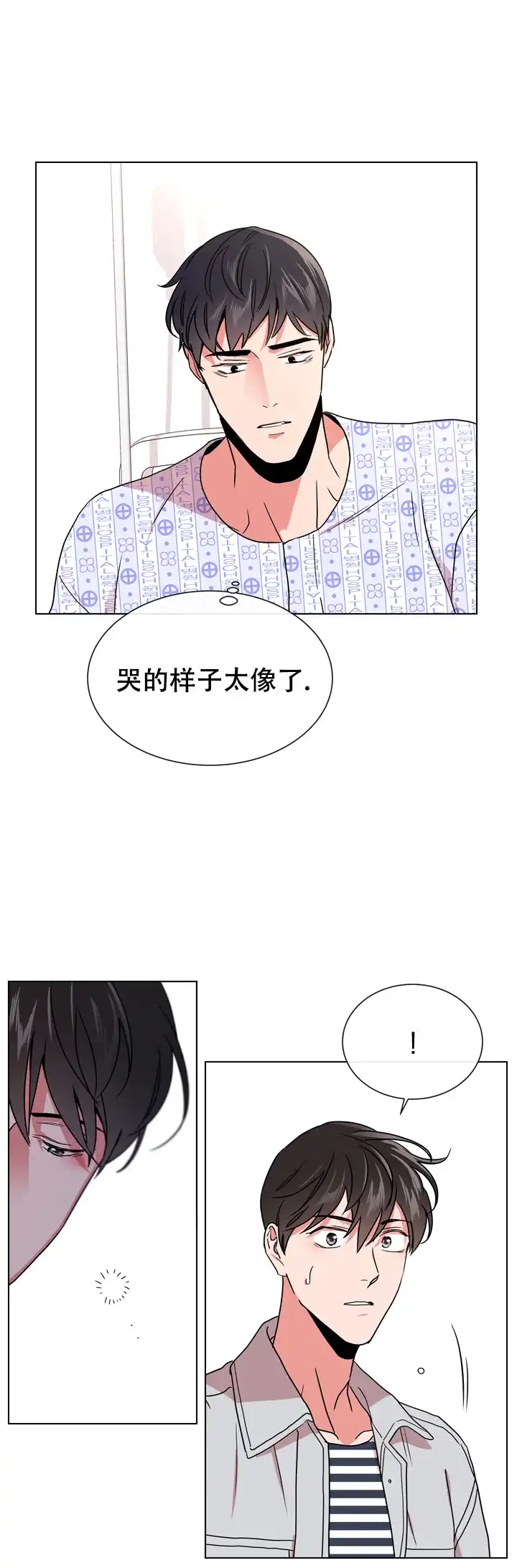 《红色的糖果》第105话 第2页